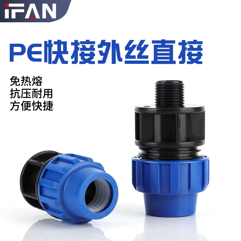 pe fitting male socket