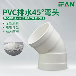 pvc elbow