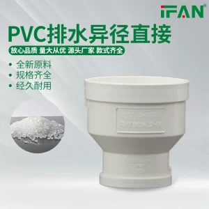 pvc reduce socket