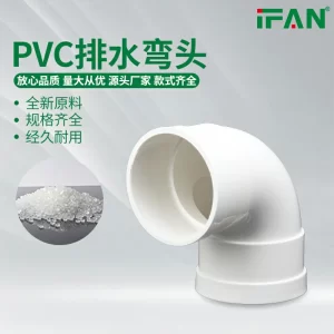 pvc elbow