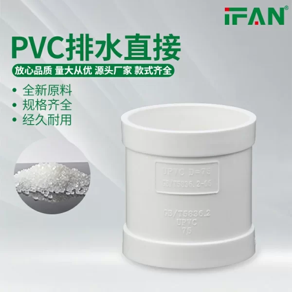 pvc socket