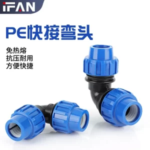 HDPE Fitting Elbow